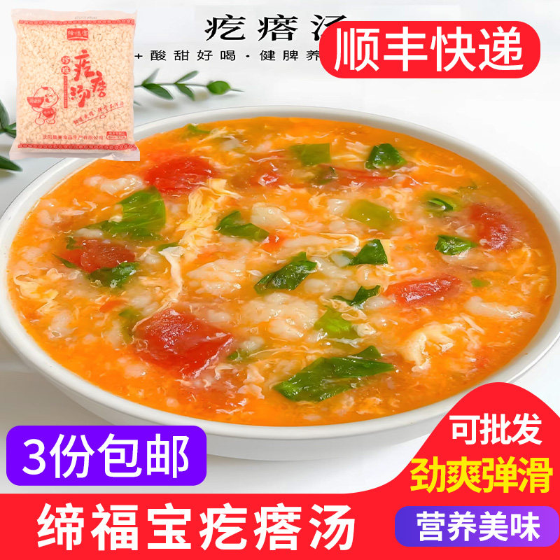 缔福宝疙瘩汤颗粒1kg 嘎达汤早餐粥汤速食速冻传统面食小婶儿同款