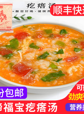 缔福宝疙瘩汤颗粒1kg 嘎达汤早餐粥汤速食速冻传统面食小婶儿同款