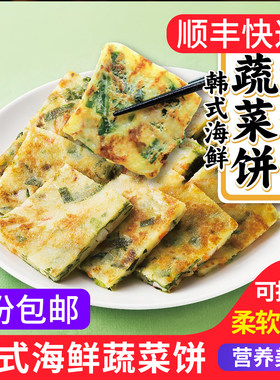 海德福韩式海鲜蔬菜饼270g