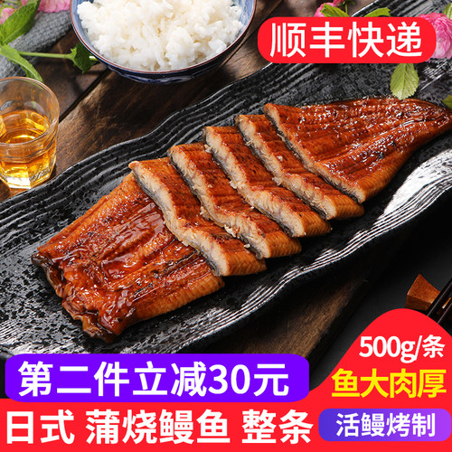蒲烧鳗鱼500g出口品质烤制日式
