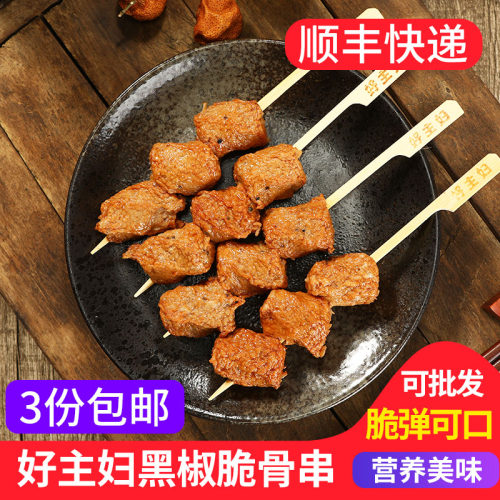 关东煮食材黑椒脆骨火锅冒菜食材