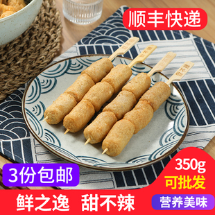 甜不辣350g/10串 鲜之逸日式煮物罗森关东煮食材家用便利店火锅丸