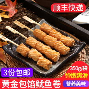 黄金包馅鱿鱼卷10串 鼎味泰关东煮食材 便利店罗森火锅速食麻辣烫