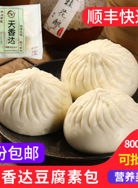 天香达包子多口味烧麦热狗卷商用