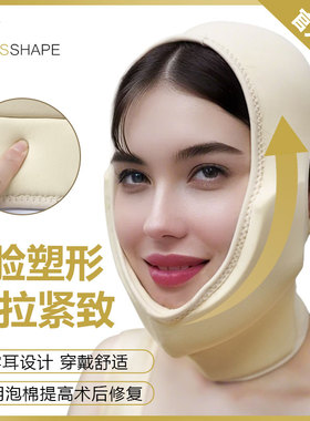 面部提拉V脸面罩吸脂术后抽双下巴头套脂线雕塑脸消法令纹头套