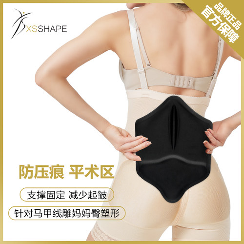 吸脂抽脂术后加压板塑形板