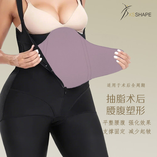 吸脂抽脂术后加压板束腰板