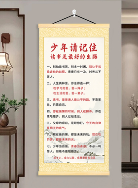 少年请记住家规家训挂画教育孩子学生励志挂图从小立规矩卧室装饰