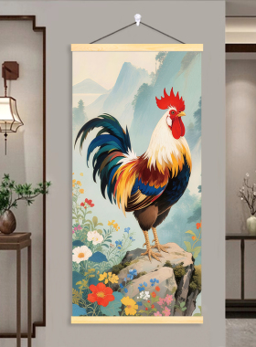 大公鸡卷轴挂画镇宅雄鸡招财聚财金鸡报晓喜庆玄关富贵花卉装饰画