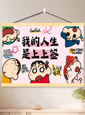 卡通蜡笔小新装饰画电表箱盒遮挡画挂画配电箱可爱动漫免打孔壁画