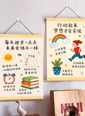 创意励志教育鼓励小学教室标语挂画班级拒绝内耗文化布置贴装饰画