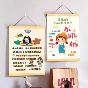 别吼孩子不要别和女儿儿子生气挂画莫生气情绪稳定客厅书房装饰画
