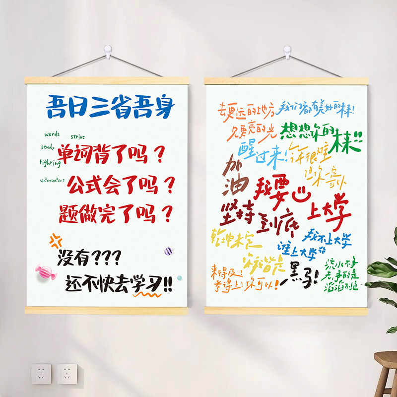 励志激励孩子读书学习挂画书房客厅宿舍自律上岸文字标语海报装饰图片