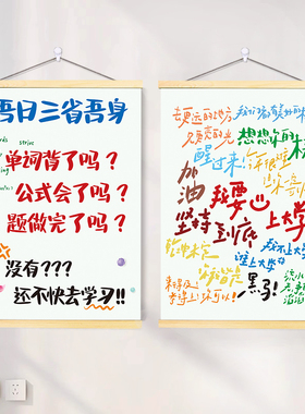励志激励孩子读书学习挂画书房客厅宿舍自律上岸文字标语海报装饰