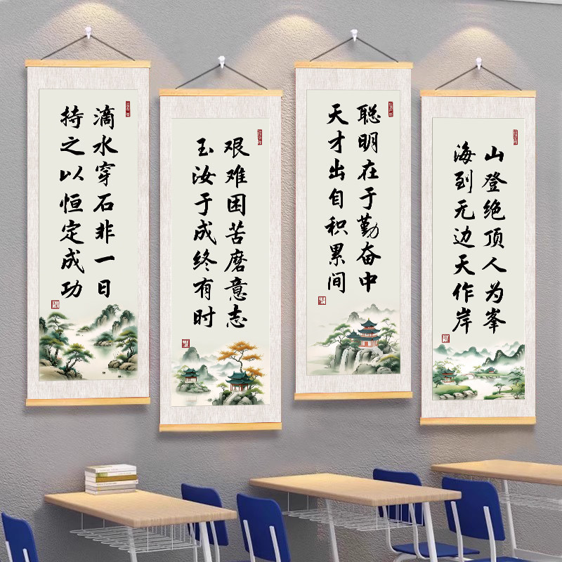 励志标语挂画学校教室班级文化名人名言装饰画中国风班级布置海报