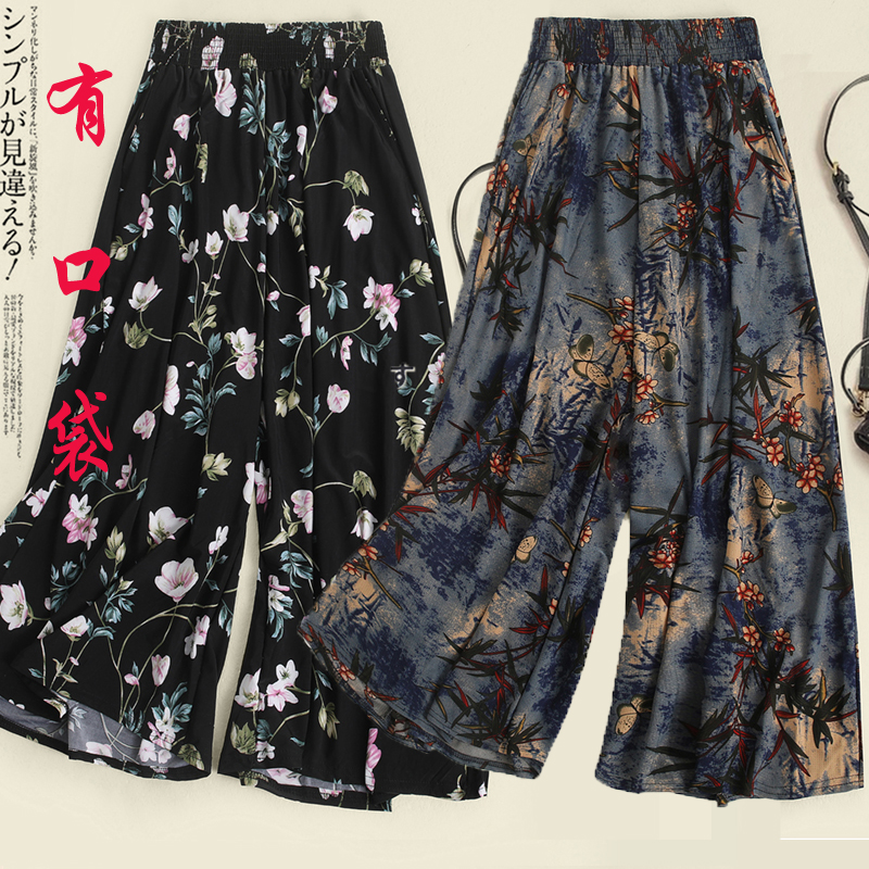 冰丝裙裤带口袋夏天薄款七分