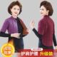 中老年德绒蚕丝棉护肩中袖 保暖加绒马甲妈妈装 护颈护肩膀护腰坎肩
