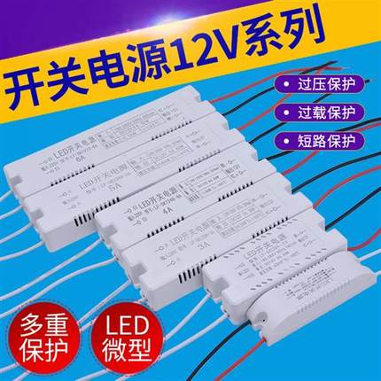 LED微型220V转DC12V开关电源18W24W36W72W衣橱柜灯带模组变压器