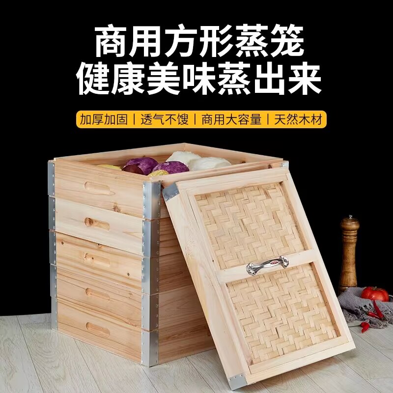 长方形蒸笼加深杉木蒸笼商用四方形广式早茶点心笼屉馒头馍馍蒸笼