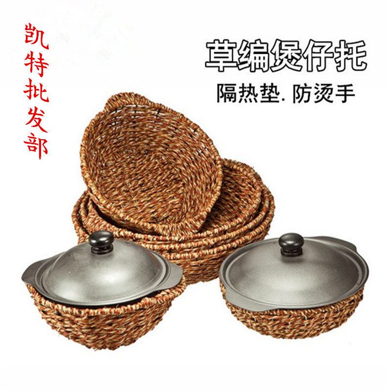 草编煲仔托砂锅煲铁锅煲防烫手草编果篮圆收纳篮托盘砂锅盘煲仔篮