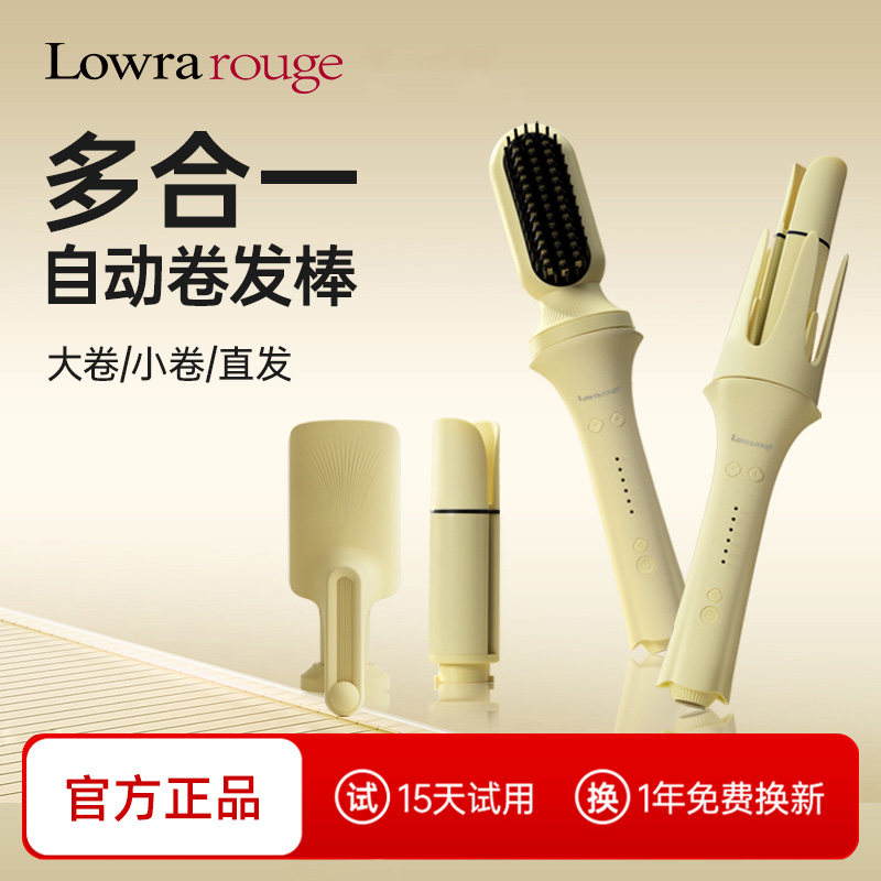 罗拉全自动卷发棒负离子不伤发
