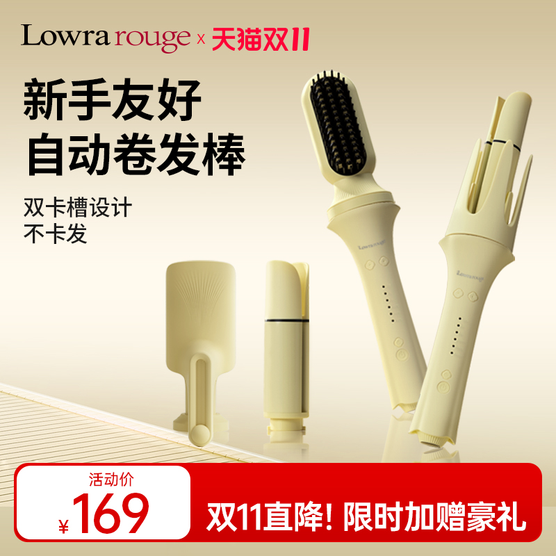 罗拉全自动卷发棒负离子不伤发