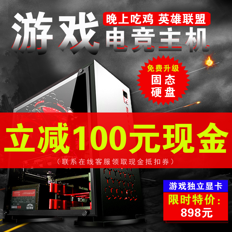 i5/GTX1050TI四核獨顯網吧吃雞游戲組裝臺式電腦主機DIY整機全套