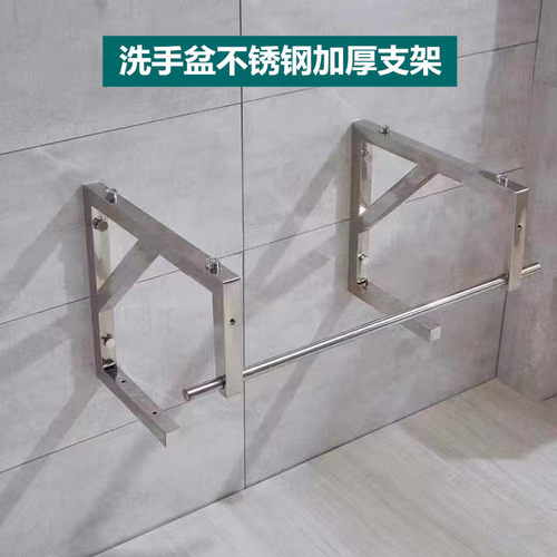 卫生间洗手盆不锈钢支架挂墙式陶瓷盆支架钢化玻璃洗脸盆加厚支架