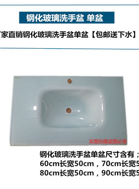 钢化玻璃洗手盆卫生间洗漱间洗脸盆阳台挂墙式浴室柜小户型台盆