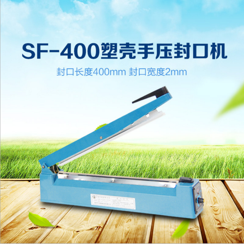 多奇 400型手压式封口机塑料袋封口机封边机可装切割热缩膜送配件