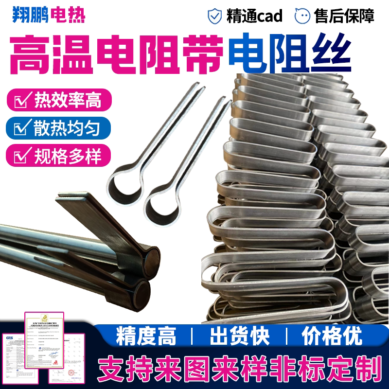 工业电炉丝耐高温电热丝铁铬铝镍铬电阻带电热扁带加热丝精通CAD