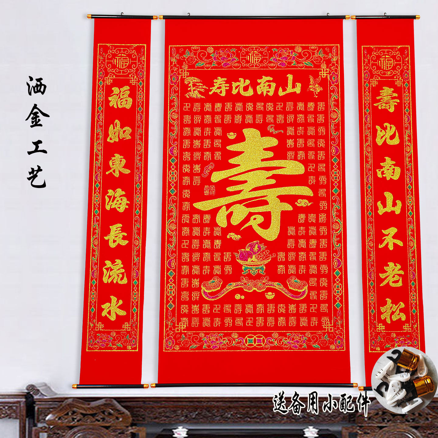 挂画绒布烫金生日寿字中堂老人祝寿比南山贺寿画客厅对联寿宴堂屋