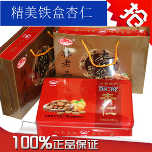 山西大同阳高特产韩老二香脆杏仁自然美味铁盒礼盒