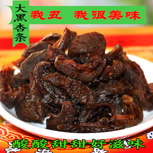 山西特产阳高黑杏条杏脯杏干酸甜果脯无核杏子干零食