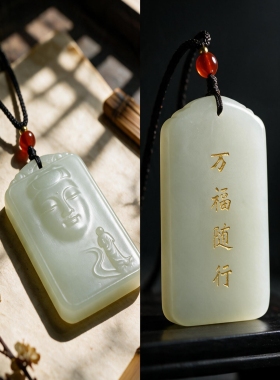 且末糖白玉吊坠男女款玉牌玉石挂件青白玉玉坠