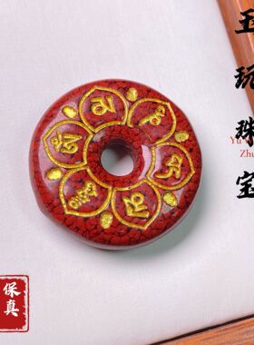 朱砂烫金晶体砂六字真言莲花平安扣项链男女礼物批发直播货源批发