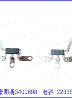 汽车发电机电容3072483康明斯3400698系列33SI电容原厂配套电容