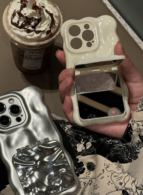 ins风波浪补妆镜适用苹果17promax手机壳15plus银色iPhone16新款12pro支架11韩版14pm小众高级感女款13防摔套