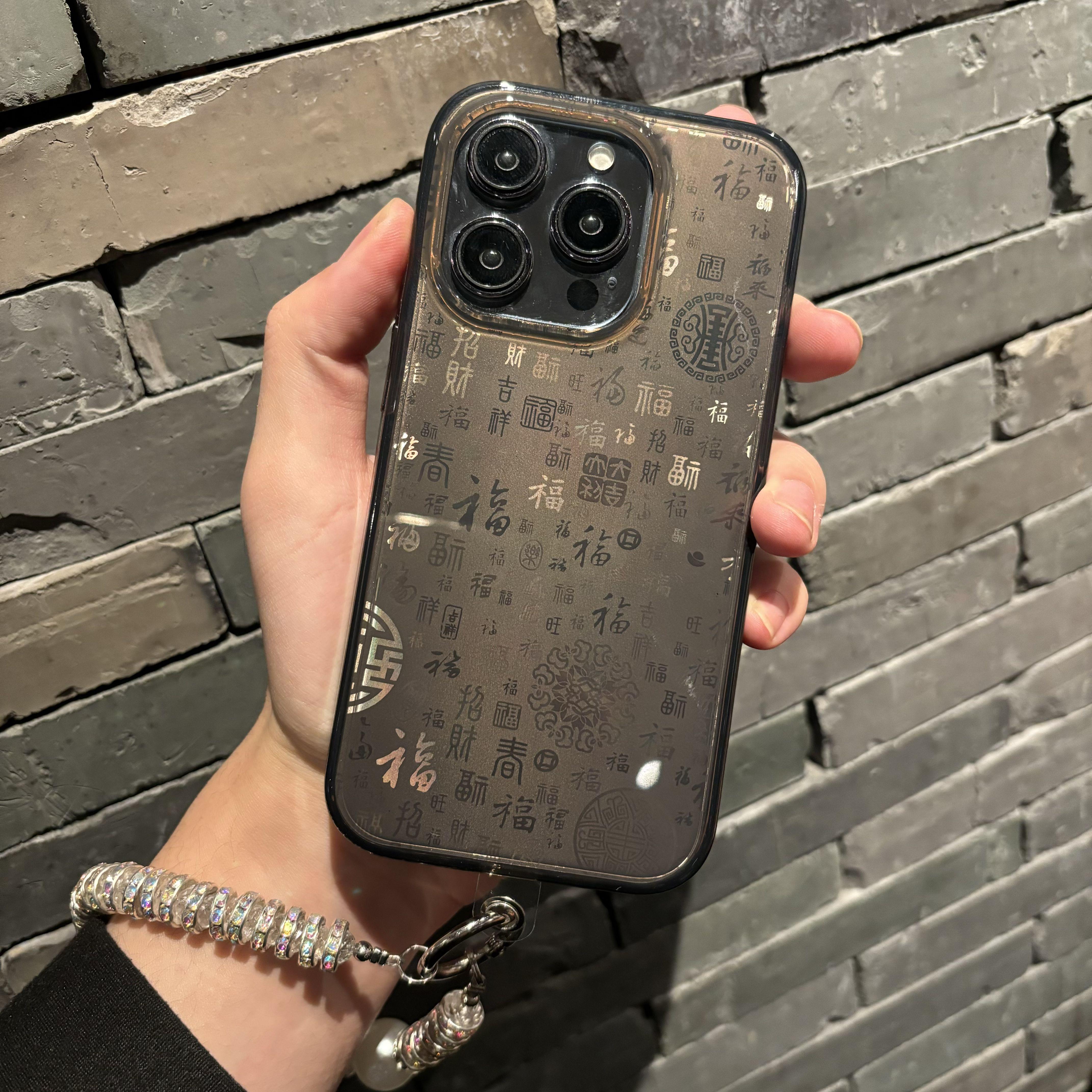 创意文字百福图渐变镭射炫彩适用苹果17promax手机壳iphone15全包防摔个性14保护套13pro国风手链女16中式ins