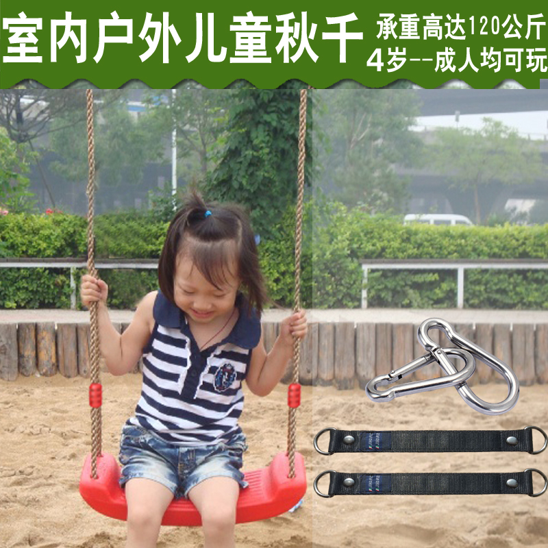 家用兒童寶寶蕩秋千戶外室內大彎板小孩坐板成人秋千板座搖椅吊椅