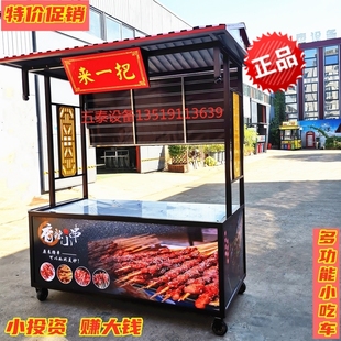 仿古糖糊芦凉皮烤面筋煎饼小吃车臭豆腐夜市卤菜熟食摆摊手推车子