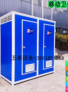 移动厕所洗手间卫生间临时厕所工地厕所冲凉房流动厕所简易厕所