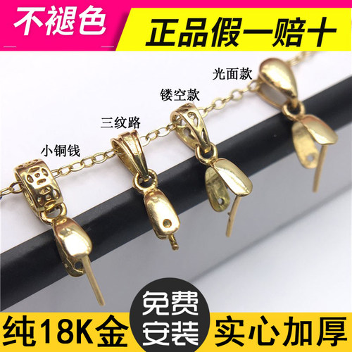 18K金扣头玉坠扣加厚万能镶嵌夹