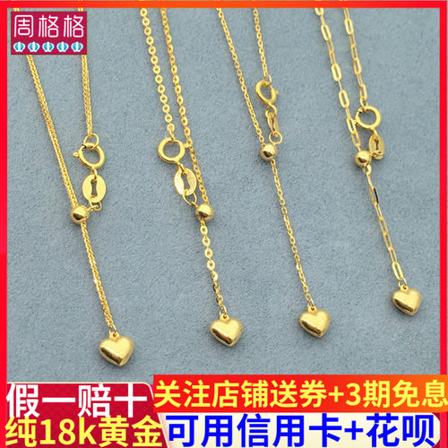 纯18K金桃心可调节彩金锁骨链女