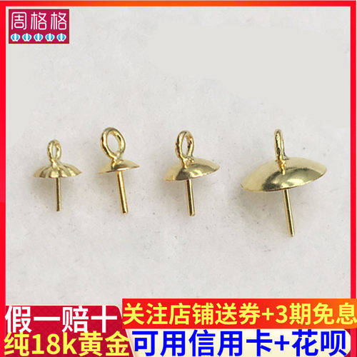 diy18k金手工空托珍珠吊坠
