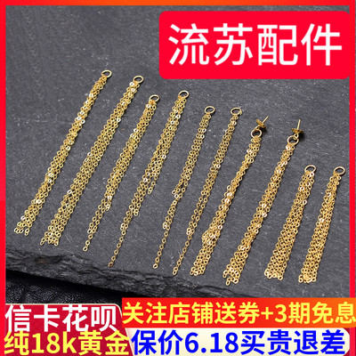 流苏18k金耳坠耳线网红