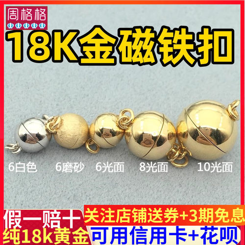 18k金手链磁吸扣配件手工diy珍珠项链磁铁连接扣强力吸铁收尾扣头