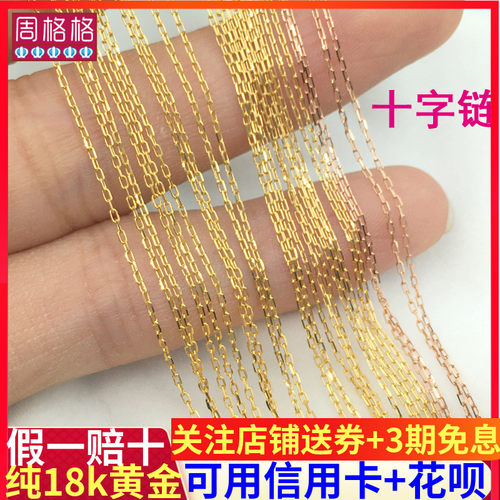 18k金玫瑰金项链正品彩金锁骨链