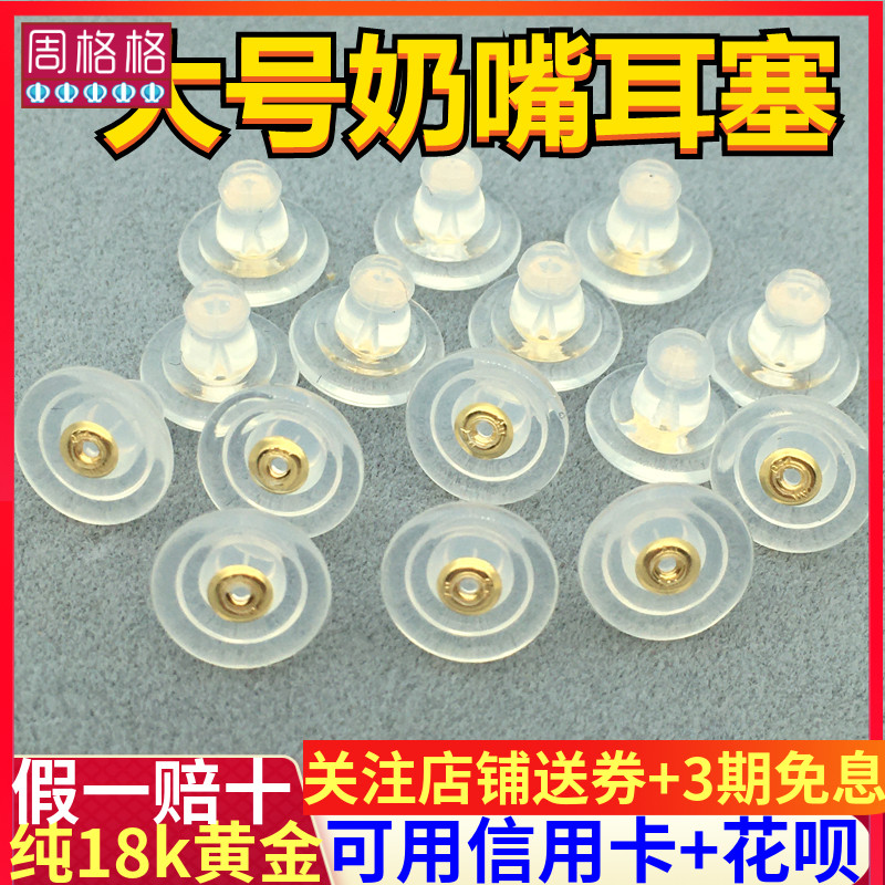 金耳帽耳堵硅胶耳钉塞防滑防过敏