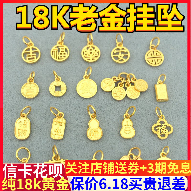周格格招财吊坠挂件老金古法配饰